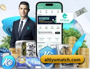 爱体育比分 APP 深度功能